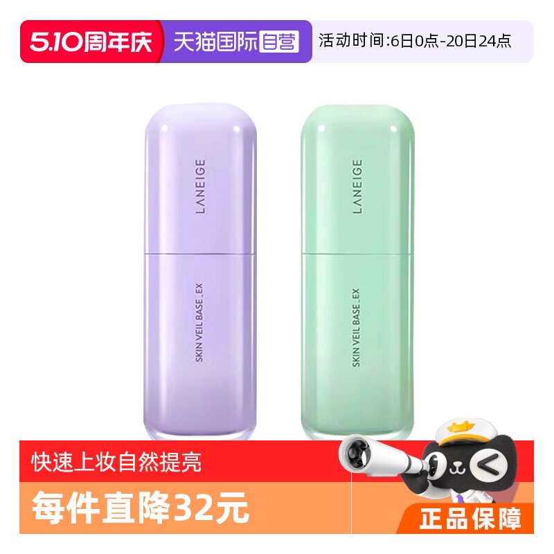 【自营】新版马卡龙隔离雪纱丝柔修颜隔离乳