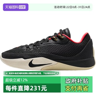 S.T. 耐克男鞋 FLARE EP运动训练篮球鞋 001休闲 HF0232 自营