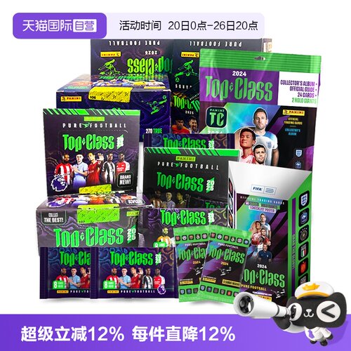 帕尼尼足球FIFA联赛球星卡