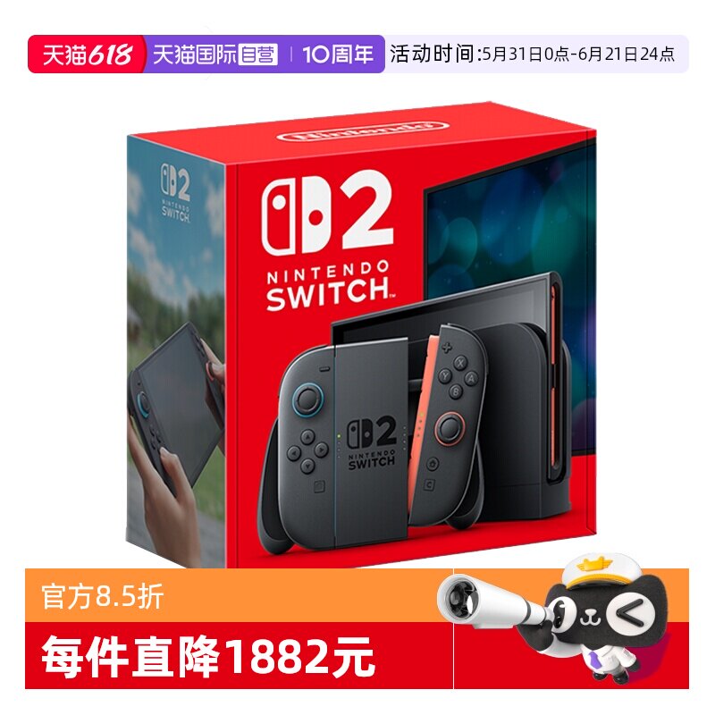 【自营】任天堂 Switch2 家用游戏机 日版 日本本土版 需日版账号(无中文)