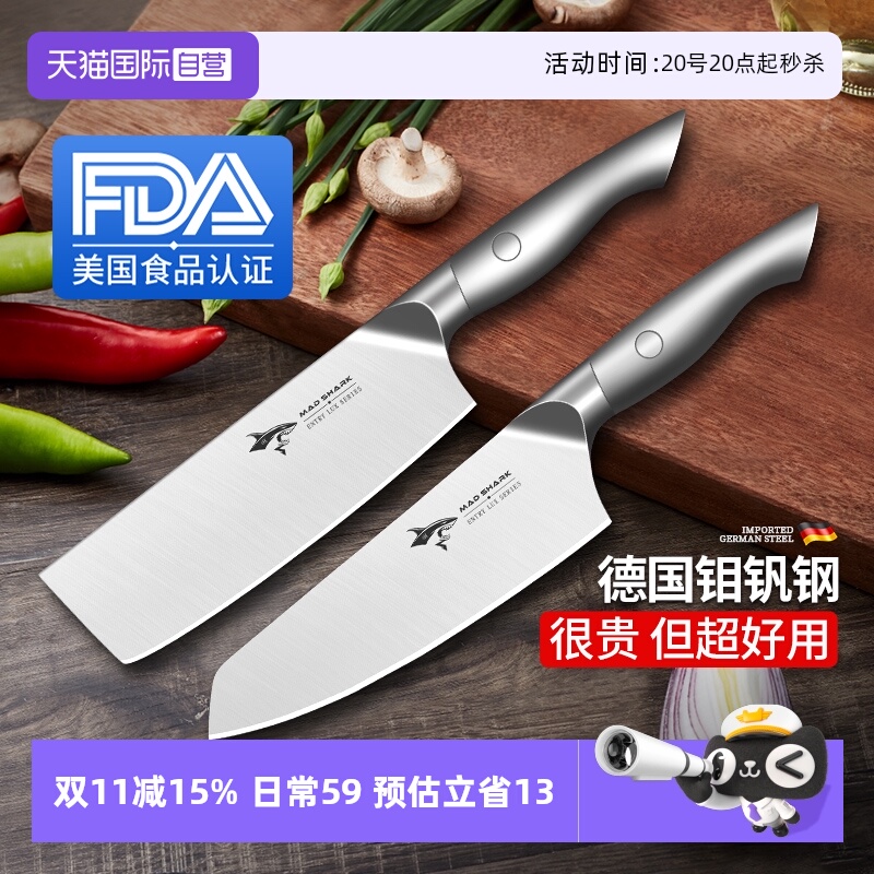 狂鲨德国进口小菜刀家用超锋利