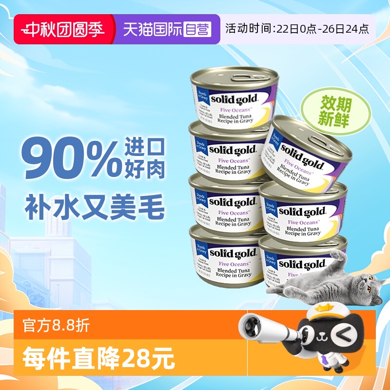 素力高罐头三文鱼金枪鱼味