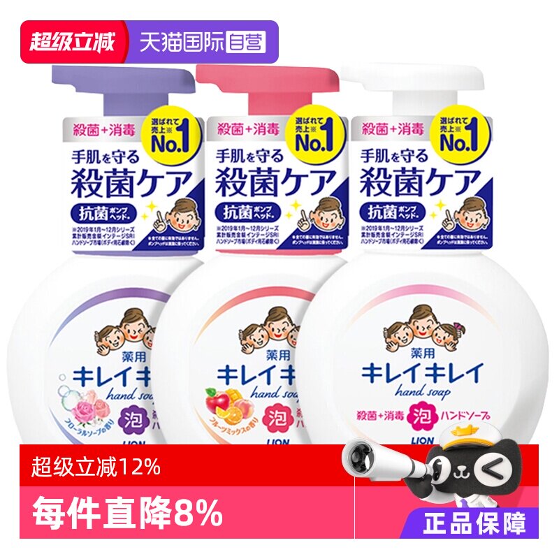 【自营】狮王儿童宝宝洗手液泡沫清洗抑菌消毒250ml*3杀菌家用净