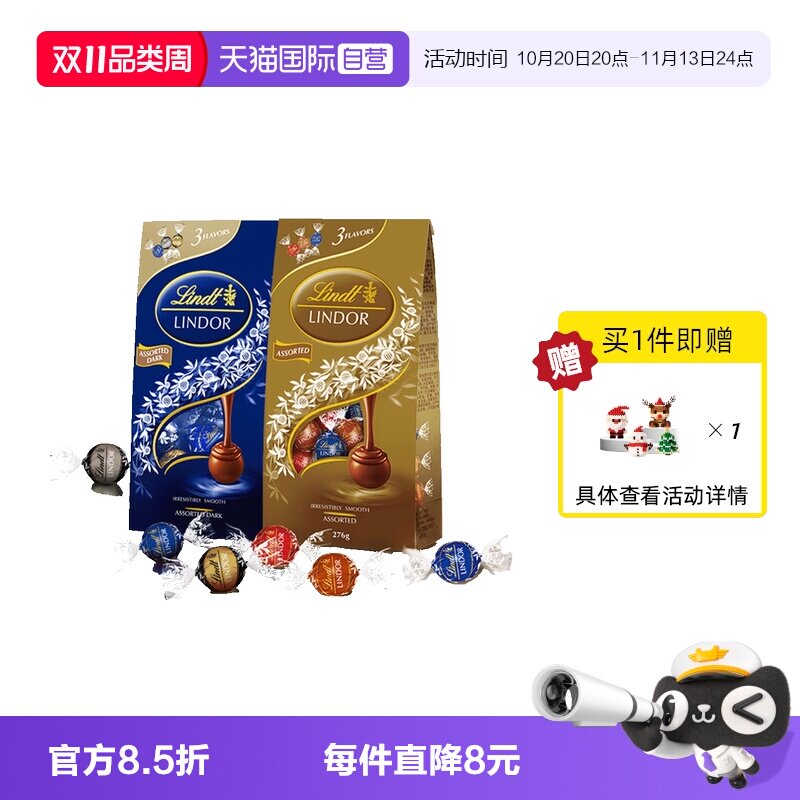 【自营】瑞士莲软心精选黑巧克力276g喜糖零食节日送礼下午茶分享
