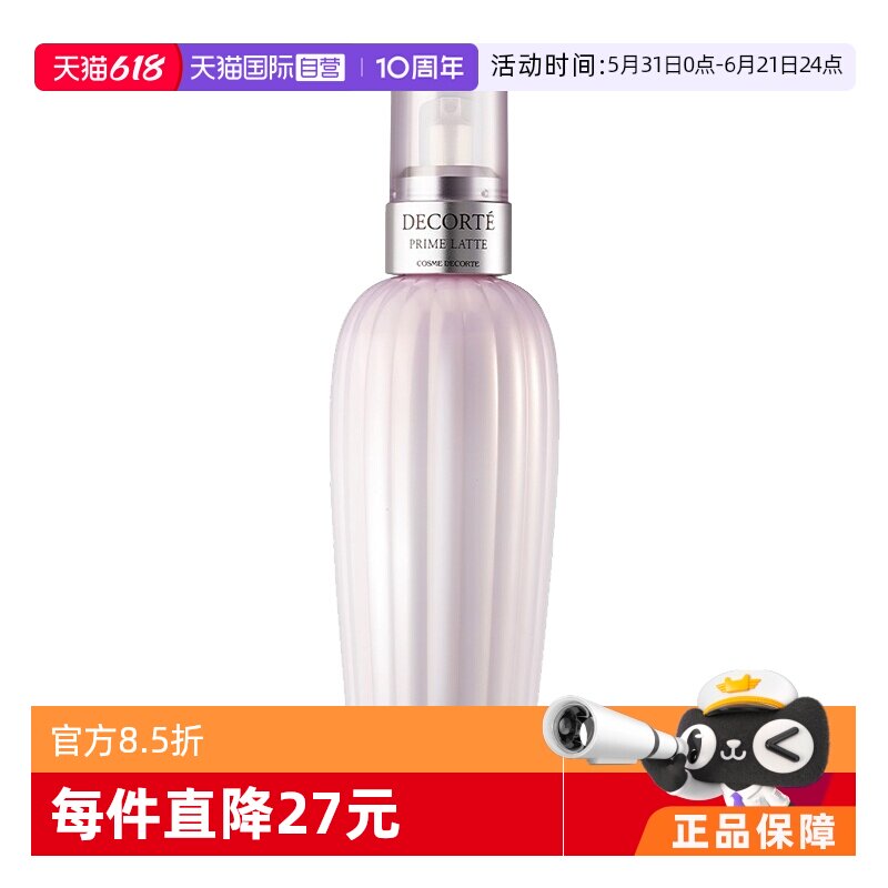 【自营】黛珂牛油果乳液150ml滋润软肌补水保湿控油舒缓控油修护