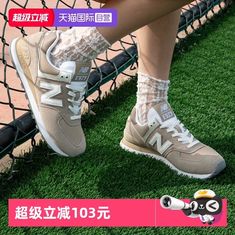 【自营】New Balance NB男女鞋复古休闲鞋轻便舒适通勤鞋U574ESF