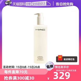 MAC 魅可白芍养肤 自营 清透焕颜清爽卸妆油400ml