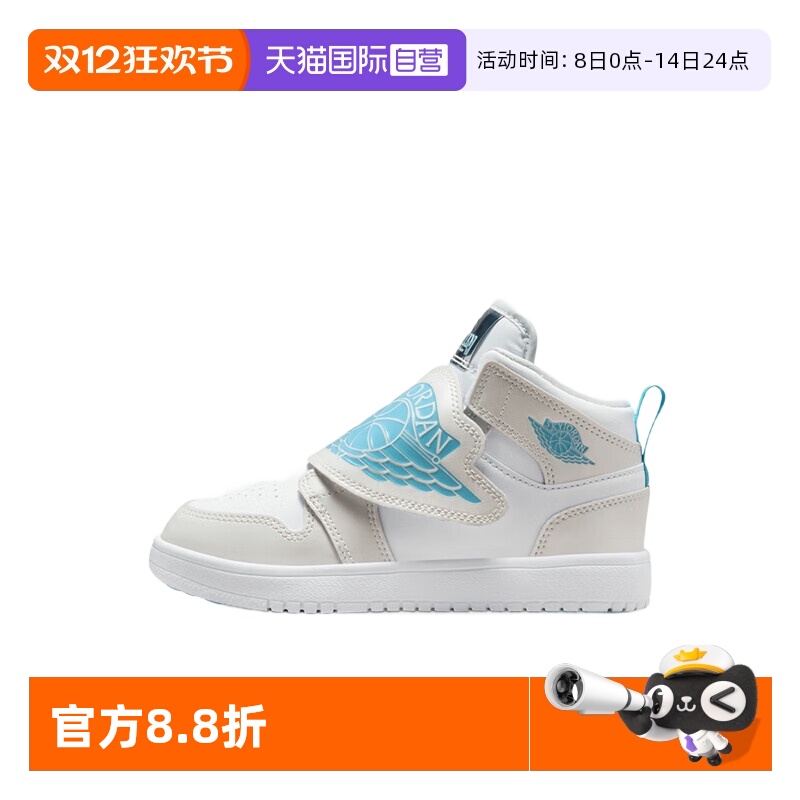 【自营】Nike耐克篮球鞋童鞋小童SKY JORDAN 1时尚缓震运动鞋