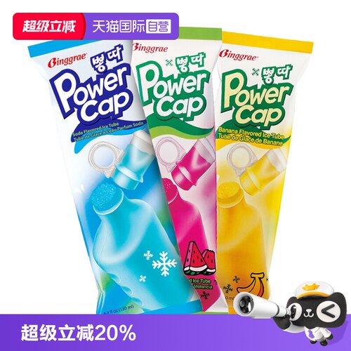 韩国进口宾格瑞棒冰香蕉冰棒