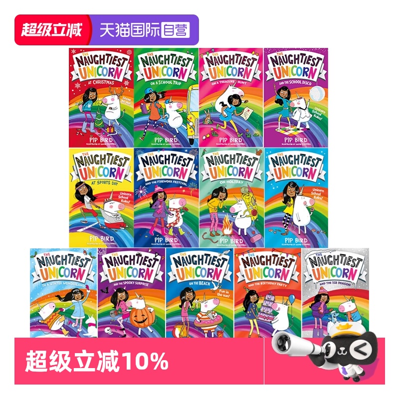 【自营】预售 淘气的独角兽系列 13册 英文原版 Naughtiest Unicorn 儿童幽默搞笑章节书 儿童校园漫画文学小说