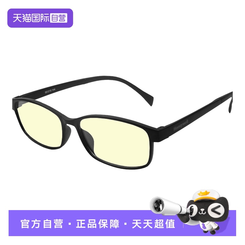 霍尼韦尔防蓝光轻便眼镜