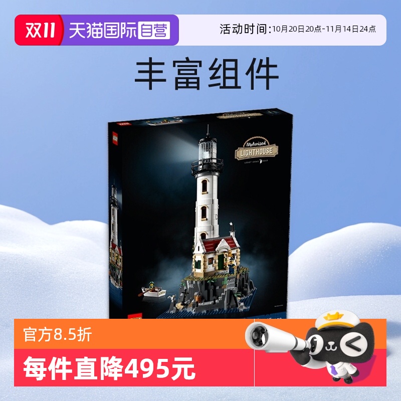 自营乐高LEGO/乐高拼搭积木