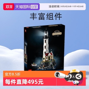 21335電動燈塔拼搭積木玩具禮物成人送禮 樂高正品 自營