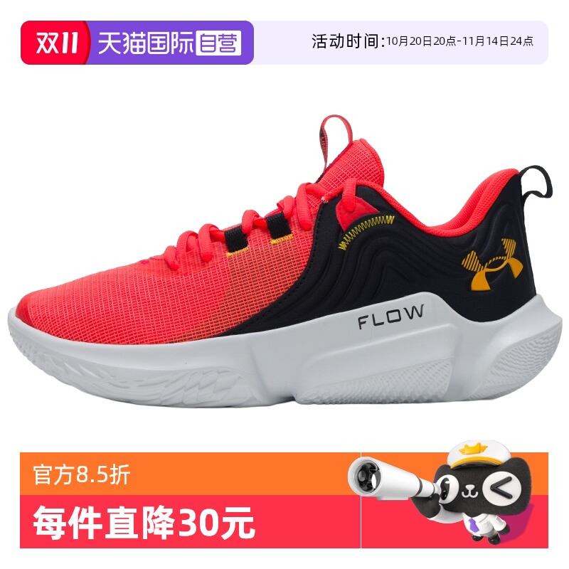 UA安德玛篮球鞋男女鞋新款轻便