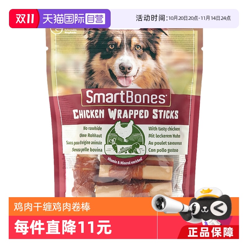 smartbones缠鸡肉卷棒不含牛皮