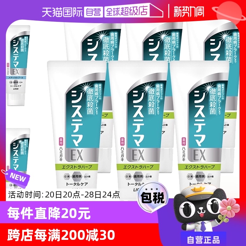 (ݱ 130g)*6 LIONʨձڿ432.25Ԫ5(86.45Ԫ/88VIP 95)