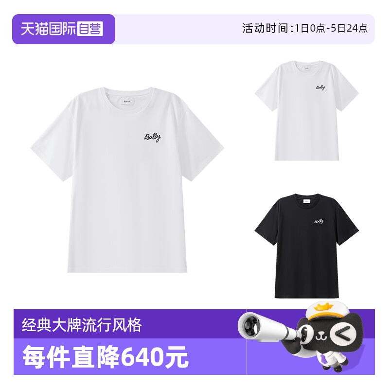 巴利BALLY男士棉质圆领短袖T恤