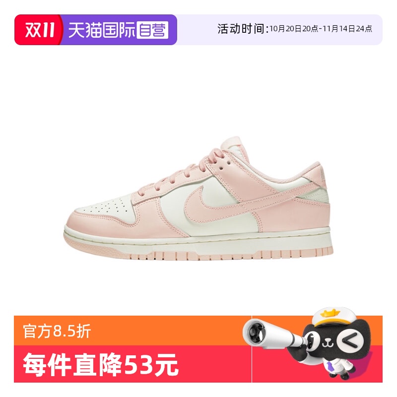 【自营】NIKE耐克女子W NIKE DUNK LOW运动休闲鞋DD1503-102