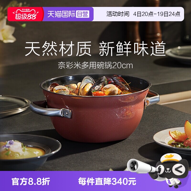 【自营】德国WMF福腾宝奈彩米进口汤碗锅多用炖锅双耳汤锅炖煮锅W
