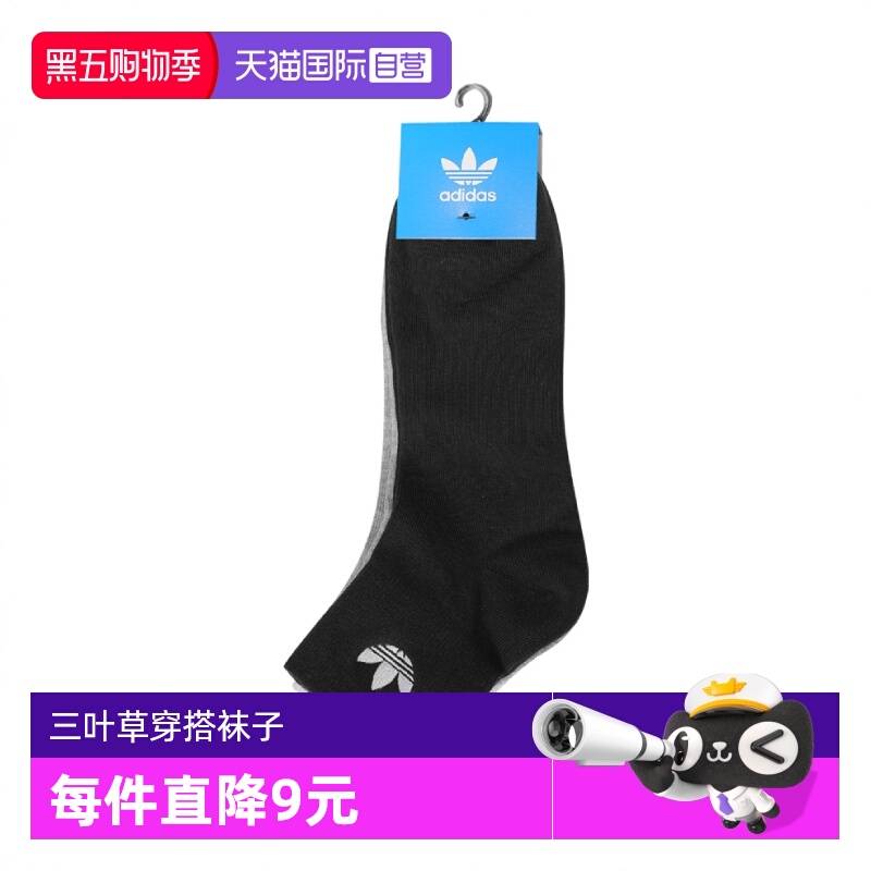 【自营】阿迪三叶草中性ORI ANK SOCK 3P运动短袜JP1271阿迪达斯