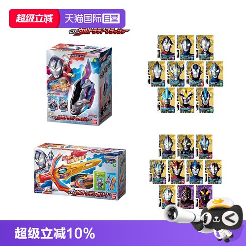 自营日版DX闪光剑万代联动卡组