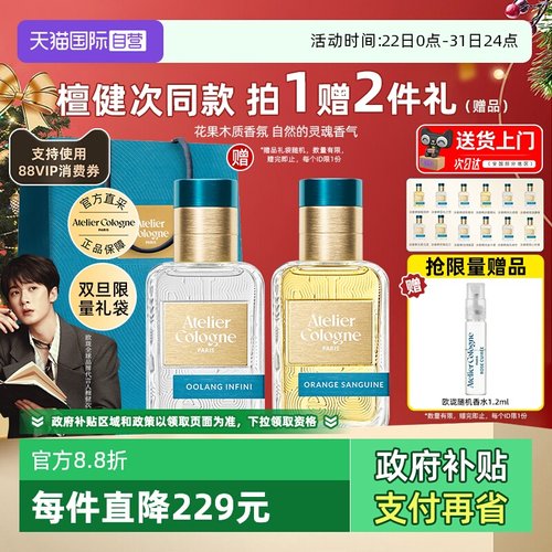 【檀健次推荐】欧珑香水30ml正品