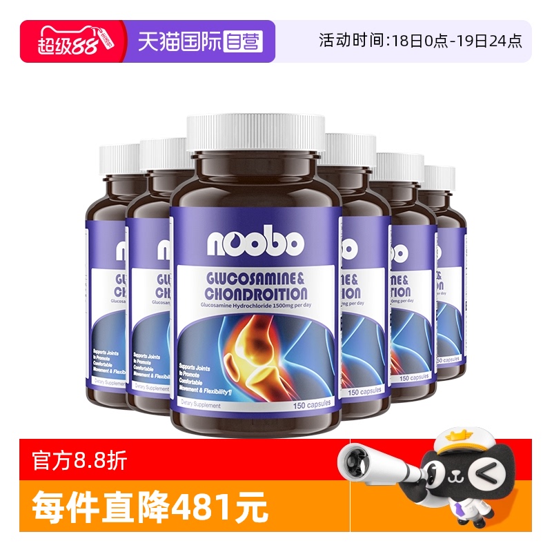 noobo氨糖软骨素补软骨胶囊