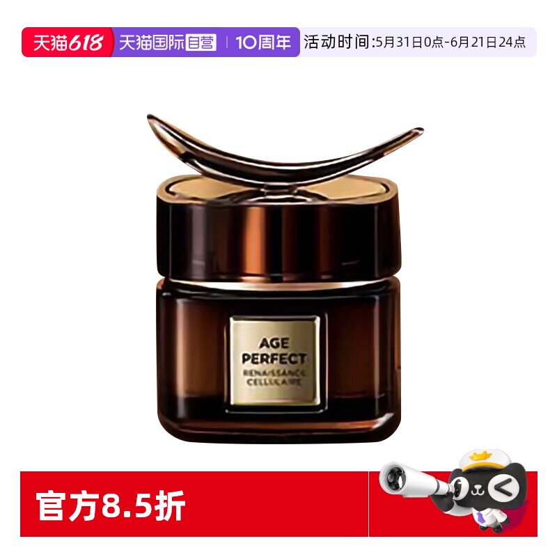 【自营】欧莱雅金致臻颜松露眼霜保湿抗老修护淡化细纹提亮眼周