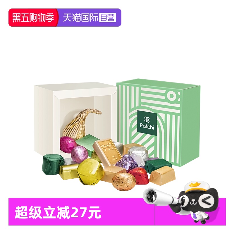 【自营】Patchi芭驰进口高端礼盒缤纷巧克力250g情人节礼物伴手礼
