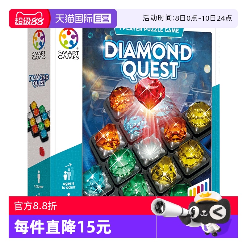 SmartGames7岁-成人益智玩具