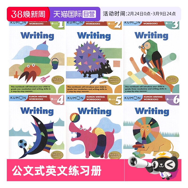 【自营】Kumon Writing Workbooks Grade 1-6 公文式教育 儿童英语写作6册  6-12岁 小学练习册教辅 英文原版进口图书