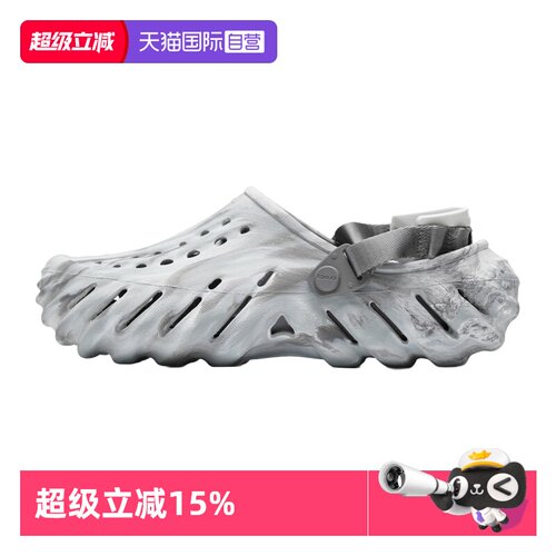 【自营】Crocs卡骆驰洞洞鞋男女鞋波波大理石纹Clog凉拖鞋208454
