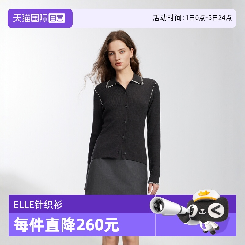 ELLE法式绵羊毛翻领长袖针织衫