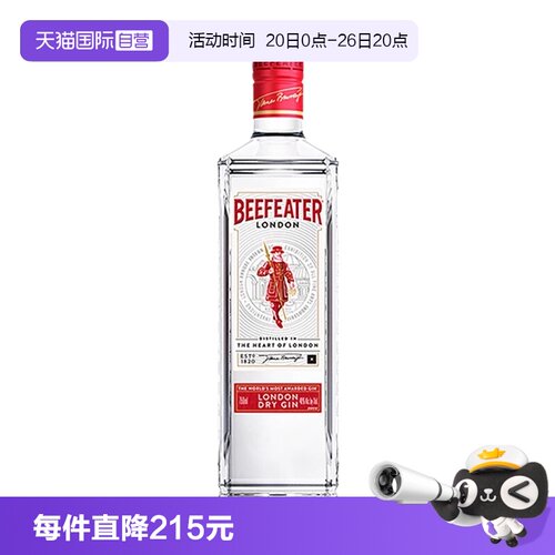 Beefeater必富达金酒700ml