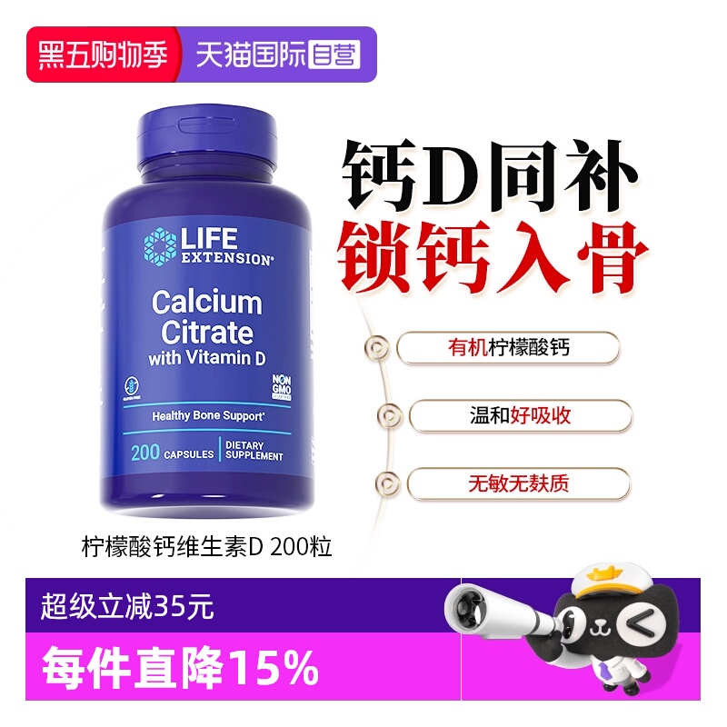 美国钙片vd柠檬酸钙d3碳酸钙孕妇