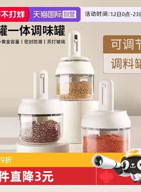 【自营】amercook伸缩调料罐玻璃盐罐厨房调味罐调料盒密封防潮