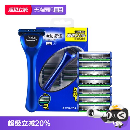自营剃须刀Schick/舒适手动