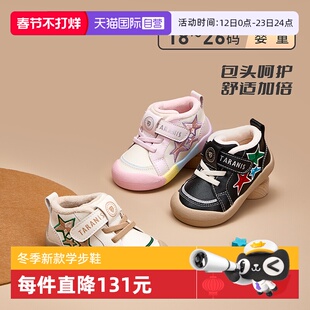 【自营】TARANIS/泰兰尼斯冬季新款童鞋加绒保暖男童女宝宝学步鞋