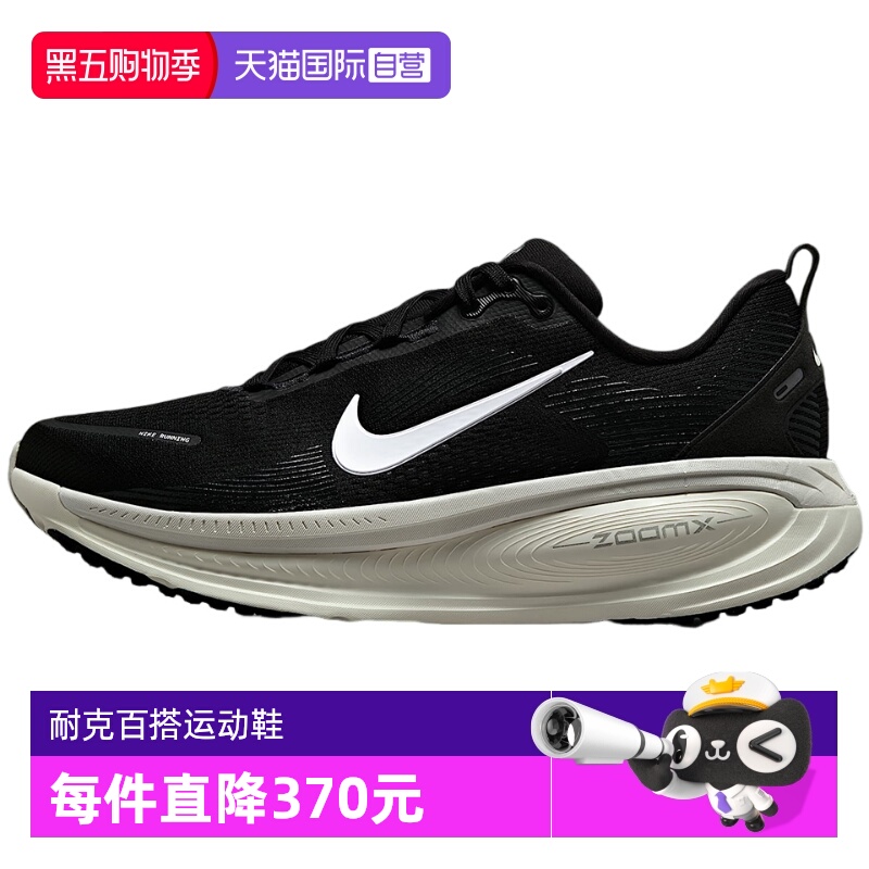 【自营】Nike耐克男子休闲公路专业跑步鞋缓震运动鞋HM6803-007