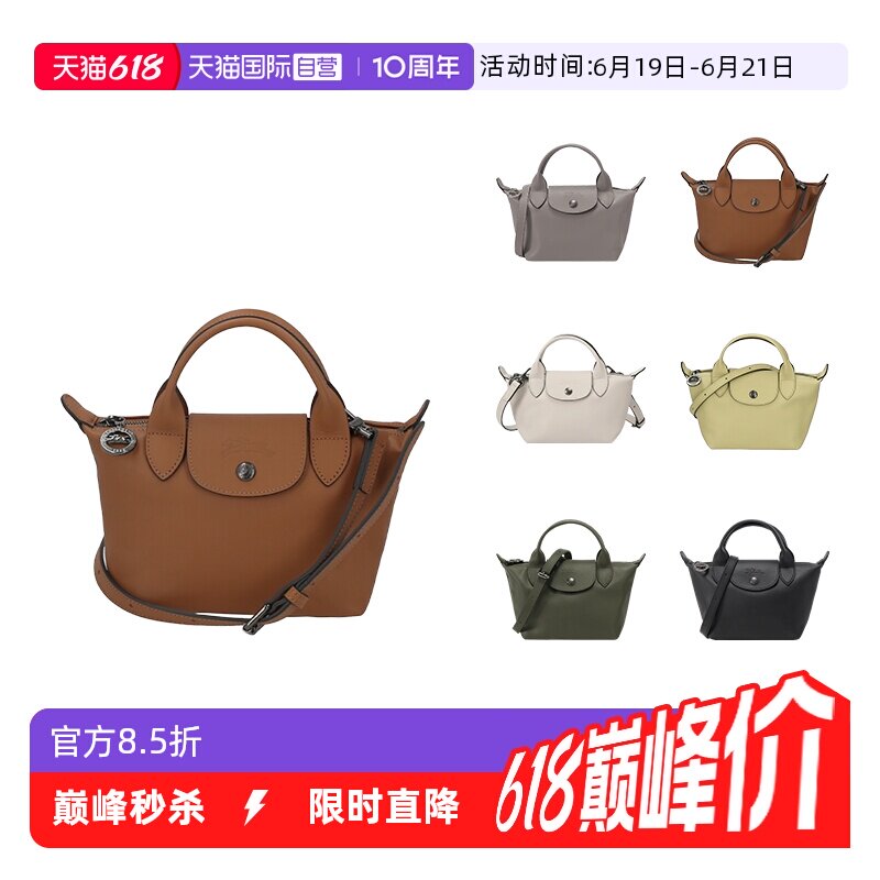 【自营】LONGCHAMP/珑骧女士短柄手提单肩斜挎饺子包迷你1500 987 - 实物图
