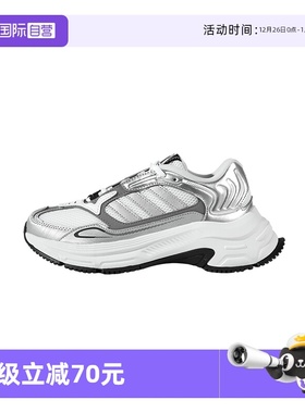 【自营】adidas阿迪达斯女时尚潮流复古老爹鞋舒适休闲鞋HQ7562