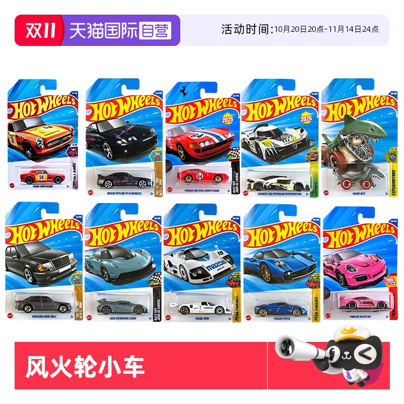 【自营】风火轮合金小车标致 9X8 勒芒超跑法拉利 365 GTB4