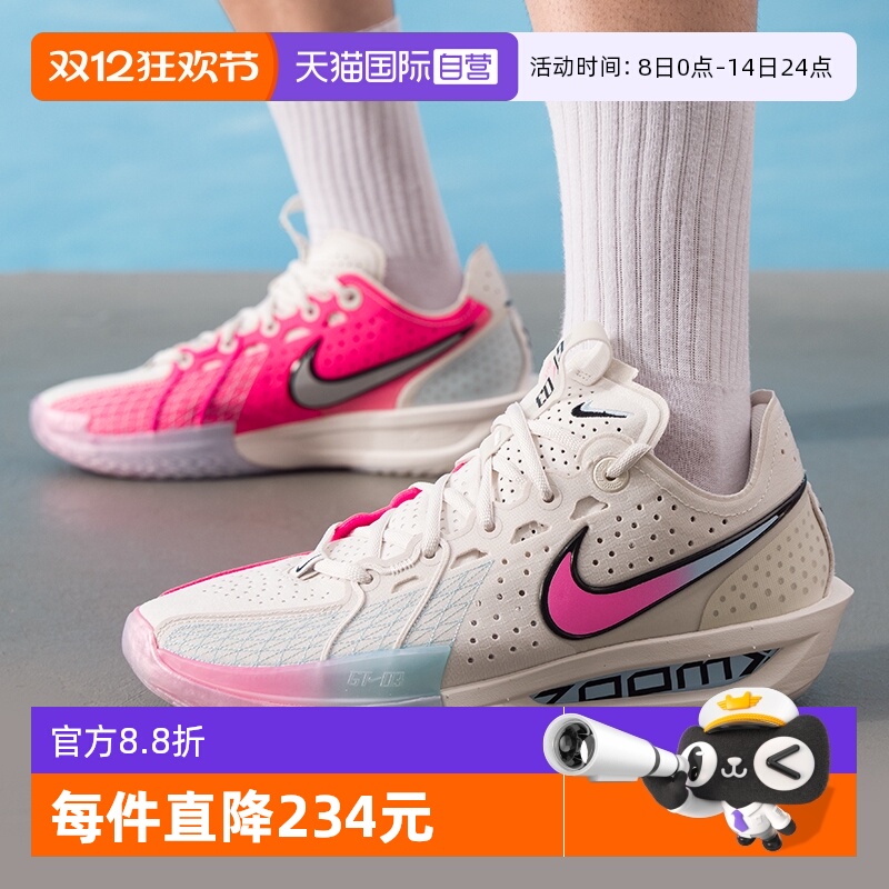 【自营】NIKE耐克男G.T. CUT 3 EP运动训练实战篮球鞋DV2918-007