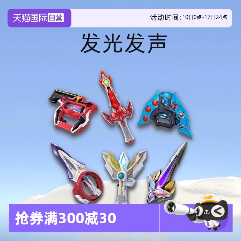 【自营】万代泽塔特利迦奥特曼光弩升华变身器胜利神光棒发光发声