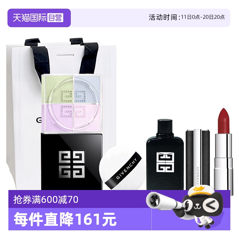 【自营】Givenchy/纪梵希四宫格散粉禁忌口红香水套装送女生礼物