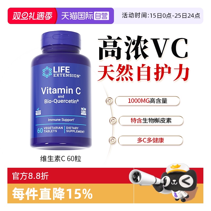 沿寿高浓度维生素C泡腾片1000MG