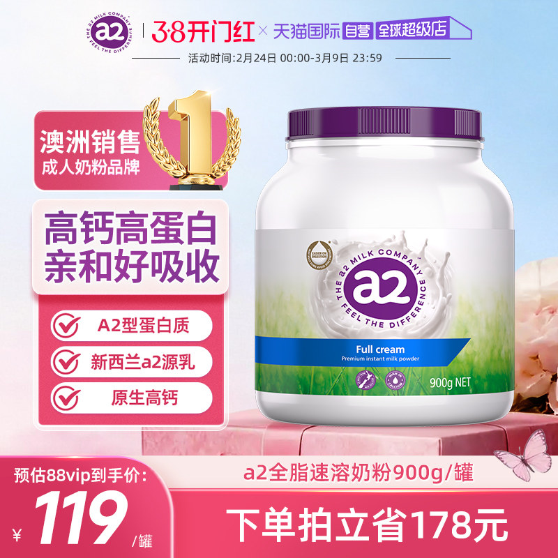 【自营】澳洲进口a2紫吨吨全脂高钙高蛋白成人牛奶粉高钙900g/罐