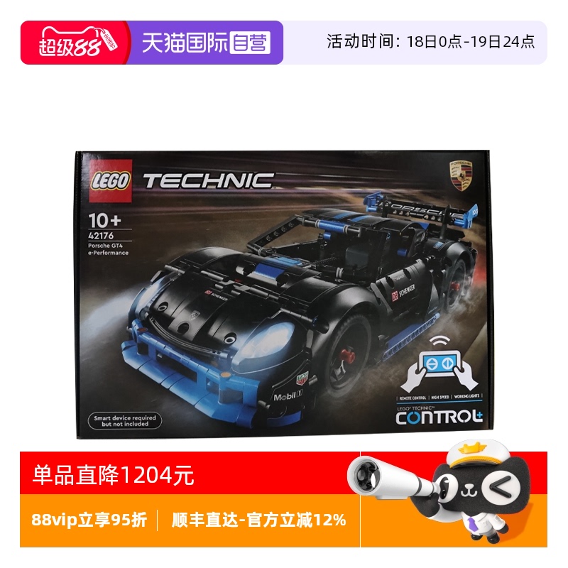 【自营】LEGO乐高42176Porsche GT4 e-Performance 赛车拼搭积木