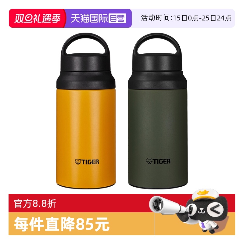 TIGER/虎牌保温杯MCZ-S040