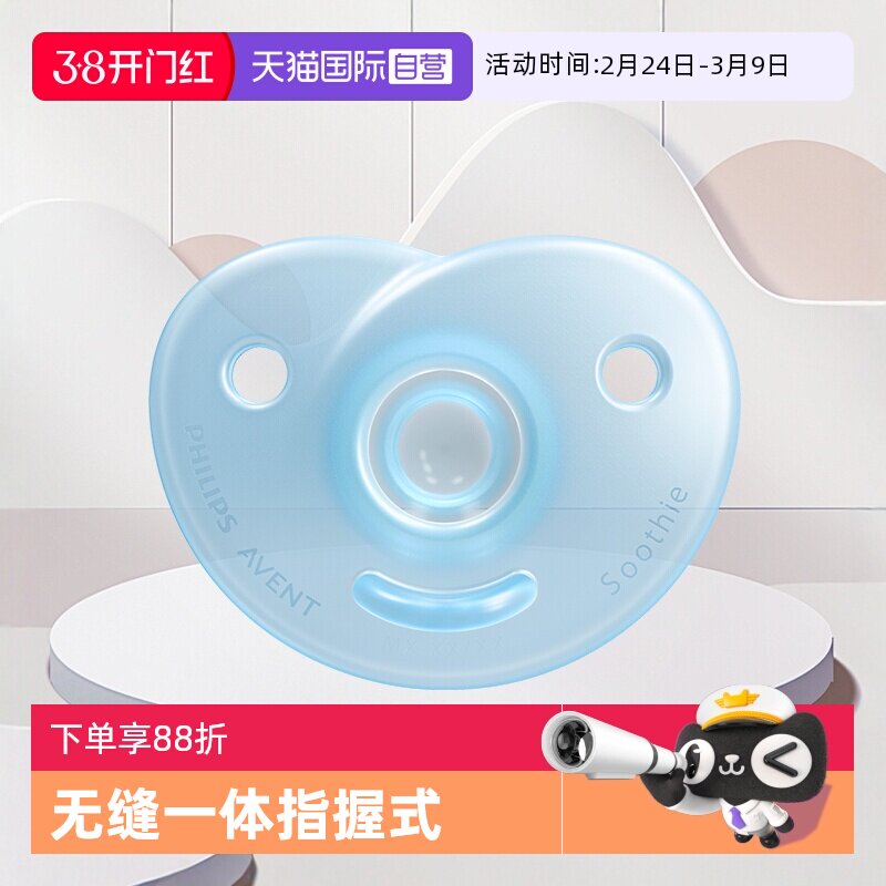【自营】飞利浦新安怡安抚奶嘴新生婴儿0月-6月防胀气防龅牙奶嘴